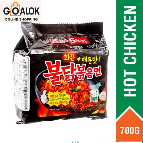 Samyang Noodles Ramen Hot Spicy Chicken Black (140Gx 5P)